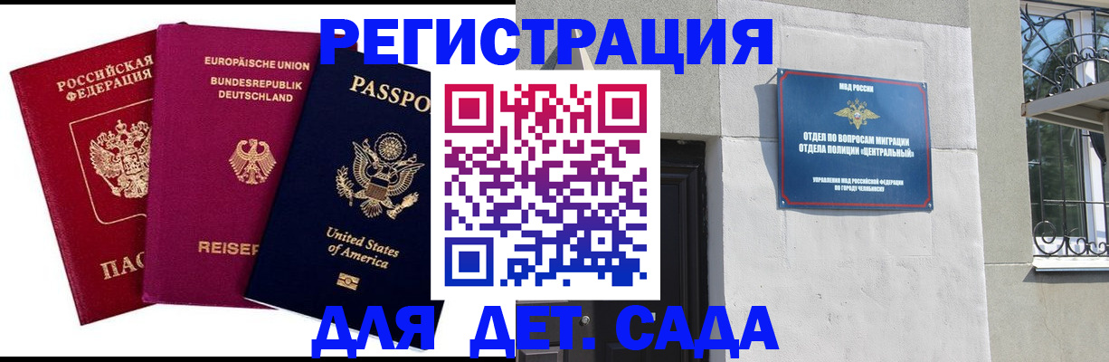прописка поиск в Иланском